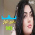 عکس موزیک افغانی ۲۰۲۲ | آهنگ شاد افغانی دختری باغوان | موسیقی شاد افغانی