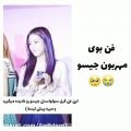 عکس فن بوی مهربون جیسو