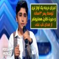 عکس علی طولابی صدا و استعداد ناب ایرانی در فینال مسابقه Ali Toolabi