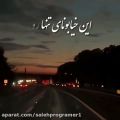 عکس موزیک غمگین و دپ / بی تو وقتی توی این شهرم بی دلیل از کوره در میرم