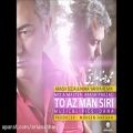 عکس Mohammadreza Hedayati – To Az Man Siri (Remix)