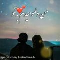 عکس کلیپ عاشقانه خاص || من دلمو میدم به تو || آهنگ عاشقانه || موزیک عاشقانه