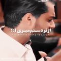 عکس امیر مقاره