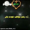 عکس اگه ماه اسمونم از پیشم بره مثل ستاره ها داخل آسمون کم رنگ میشم