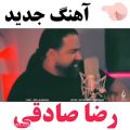 عکس رضا صادقی/کلیپ احساسی و عاشقانه