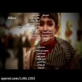 عکس تیتراژ پایانی سریال پشت بام تهران - دانلود آهنگ رضا صادقی بدون پرش