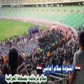 عکس عربی - اجرای نسخه عربی سرود سلام فرمانده در عراق - بصره