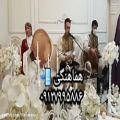 عکس گروه موسیقی سنتی و دف نواز خانم جشن عقدو عروسی ۰۹۱۲۷۹۹۵۸۸۶
