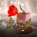 عکس عاشقانه شاد|عاشقانه رمانتیک|عاشقانه زیبا و رمانتیک|کلیپ عاشقانه جدید|عاشقانه شیک