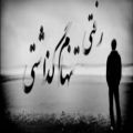 عکس غمگین ترین شعر و دکلمه افغانی/رفتی تنهام گزاشتی/غمگین عاشقانه