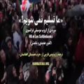 عکس سرود انقلابی مردم فرانسه: ما تسلیم نمی‌شویم!