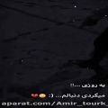 عکس خدایی این همه درد حقم نیس !): کپ
