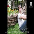 عکس ترانه نرومریم شعروآهنگ از ناصرآذری مراغه ای ساخته شد درسال ۱۳۸۵