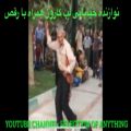 عکس رقص ایرانی - کلیپ رقص - فیلم رقص شاد در خیابان - رقص بندری