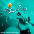 عکس کلیپ عاشقانه _دستاتو تکون میدی دنیا رو نشون میدی‌‌.