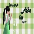 عکس ساکورا اسکول|بهترین چنلای اپارات|کپشن|موش موشی|اپ دوم..