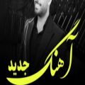 عکس آهنگ جدید از مجید رضوی - آهنگ احساسی
