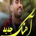 عکس آهنگ جدید از علی منتظری - آهنگ کوچه از علی منتظری