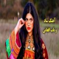 عکس آهنگ جدید افغانی _ با آهنگ زیبا و دلنشین