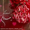 عکس کلیپ تولدت مبارک|کلیپ شادتولد|عاشقانه شادبرای عشقم|کلیپ لاکچری تولد همسر|تولد