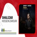 عکس Hossein Zarouri - Shalizar | حسین ضروری - شالیزار