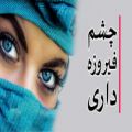 عکس دمبوره جدید افغانی ، چشم فیروزه داری ، عاشقانه افغانی