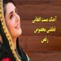 عکس آهنگ جدید افغانی _ با آهنگ زیبا و دلنشین
