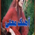 عکس اهنگ محلی احساسی/زیبا