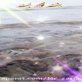 عکس استوری دریا با متن