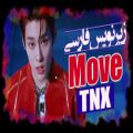 عکس موزیک ویدیو MOVE از گروه TNX با زیرنویس فارسی چسبیده