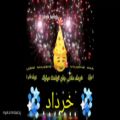 عکس کلیپ تولد خرداد ماهی جدید/کلیپ شاد تولدت مبارک