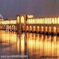 عکس نماهنگ ترانه زیبا و شنیدنی به اصفهان رو با صدای سالار عقیلی