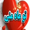 عکس آهنگ غمگین - آهنگ عاشقانه - کلیپ عاشقانه