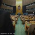عکس اجرای بی تی اس در سازمان ملل