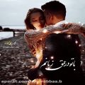 عکس زیباترین آهنگ عاشقانه || روز عشق را با تو جشن میگیرم || عاشقانـه خفن || میکس