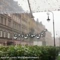عکس اهنگ بی نظیر راغب / آهای صدای بارون