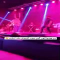 عکس کنسرت محمد علیزاده با حضور محسن ابراهیم زاده (کپشن)