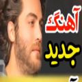 عکس آهنگ جدید مسیح وآرش - آهنگ عاشقانه مسیح وآرش