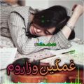 عکس اهنگ غمگین علی رزاقی - اهنگ زیبا و دلنشین
