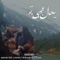 عکس اهنگ جدید مجید رضوی -اهنگ زیبا و دلنشین