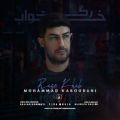 عکس دانلود آهنگ جدید محمد کبودانی به نام رگ خواب