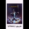 عکس ترانه:همه آهم همه دردم