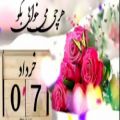 عکس تولد خرداد ماهی / کلیپ استوری تبریک تولد ۷ خردادماهی