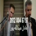 عکس مداح،مداحی ونی خواننده ،اکو بهشت زهرا ۰۹۱۲۰۰۴۶۷۹۷ دشتی خوانی سرمزار