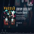 عکس پازل بند - دنیام شدی رفت -Puzzle Band - Donyam Shodi Raft