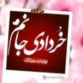 عکس کلیپ تولدت مبارک|تولدت مبارک شاد|تولد خردادماهی|تولد خردادماهی اینستا|عاشقانه