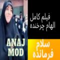 عکس سلام فرمانده الهام چرخنده