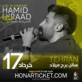 عکس کنسرت حمید هیراد
