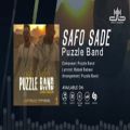 عکس پازل بند - صاف و ساده - Puzzle Band - Safo Sade