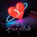 عکس کلیپ اسمی جدید/عاشقانه/دوستدارم/...